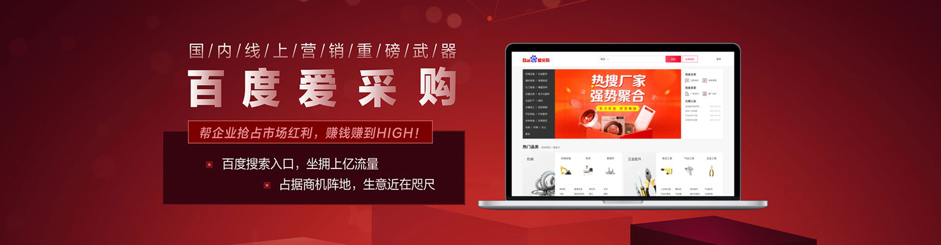 金林百度推广返点
